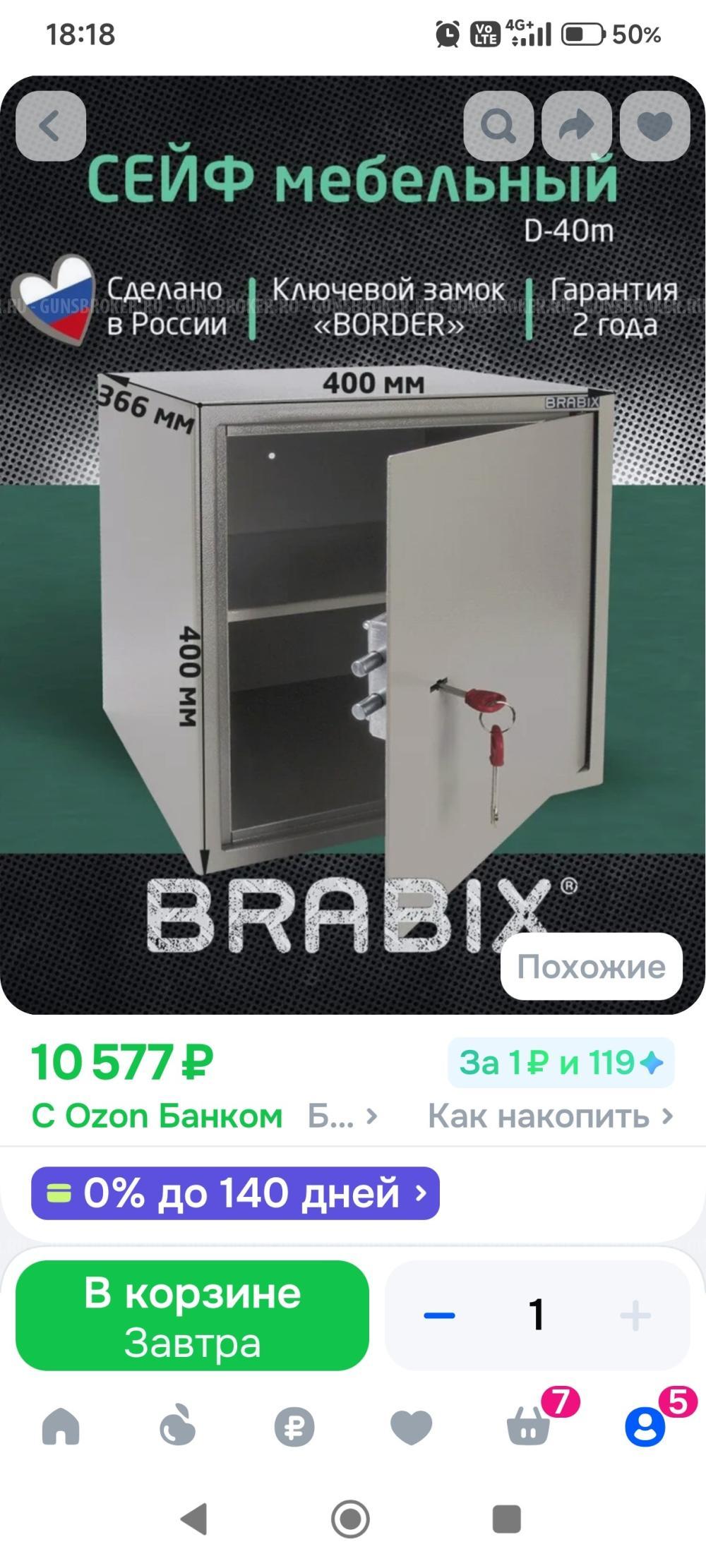 Beretta 92 KURS B92 графит+Сейф