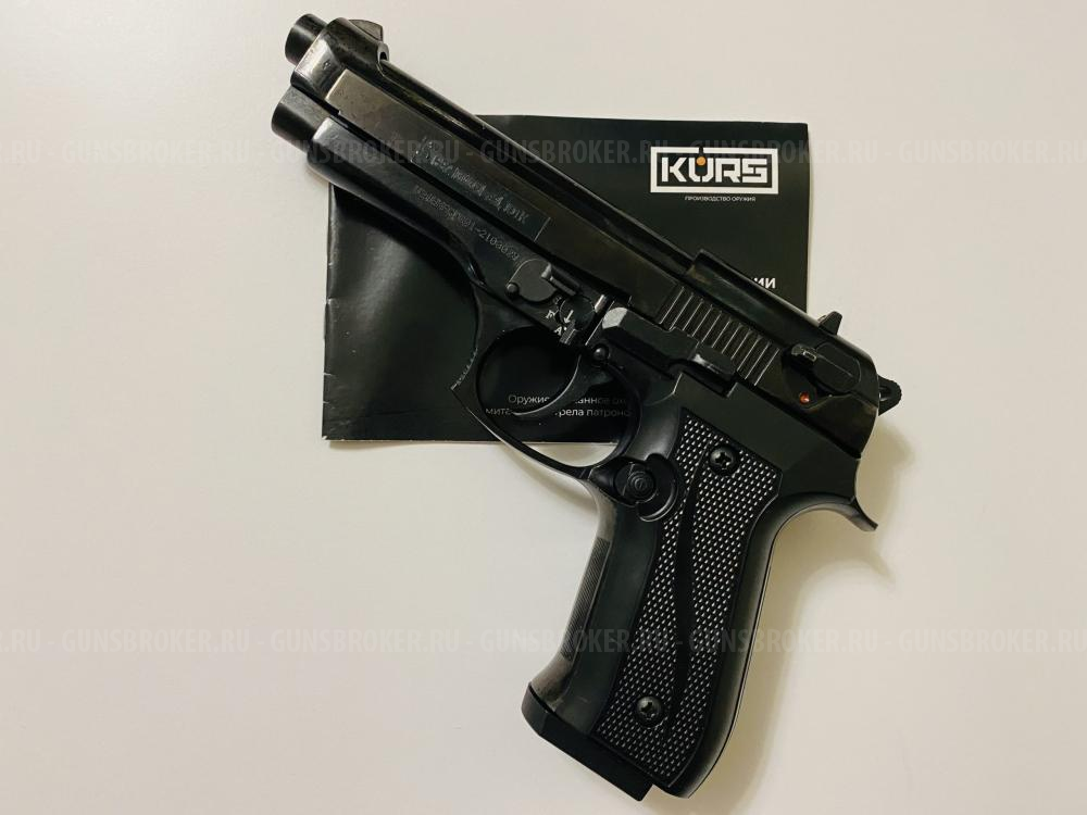 КУПЛЮ Beretta 92 Kurs C 10TK Охолощенный 