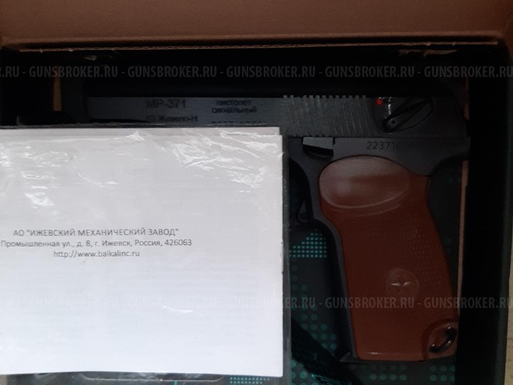 Сигнальные/СХП   Олимпик/Таурус/ПМ/ТТ  0бмен