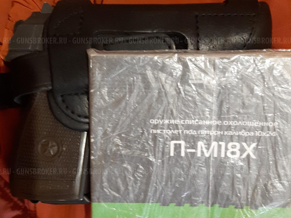 Сигнальные/СХП   Олимпик/Таурус/ПМ/ТТ  0бмен