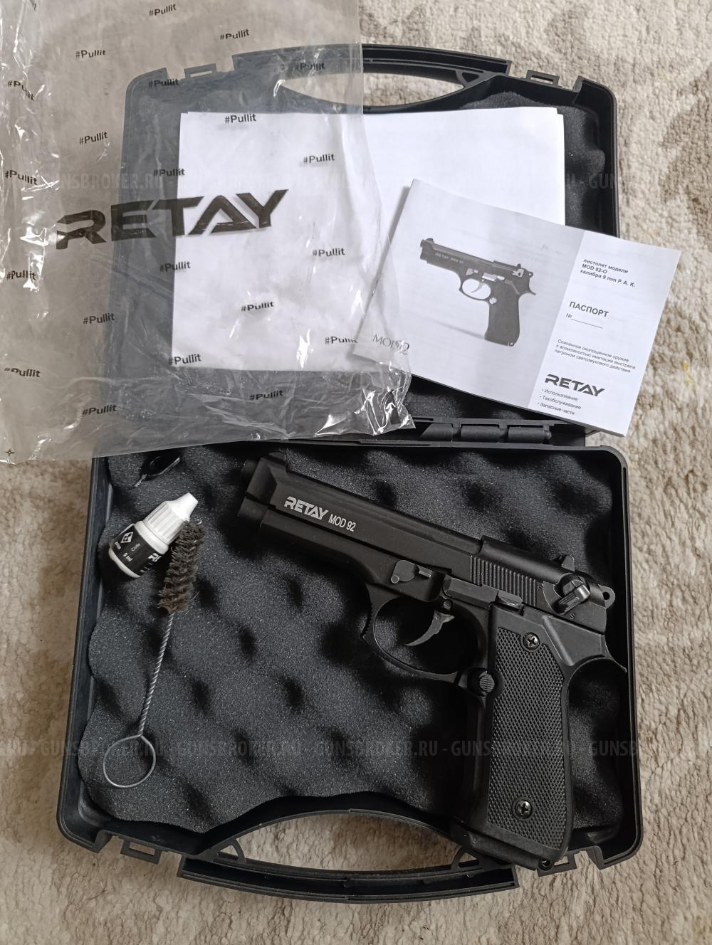 Беретта 92 охолощённый калибр 9мм. Под патрон 9pak. Турция Retay.Новый.