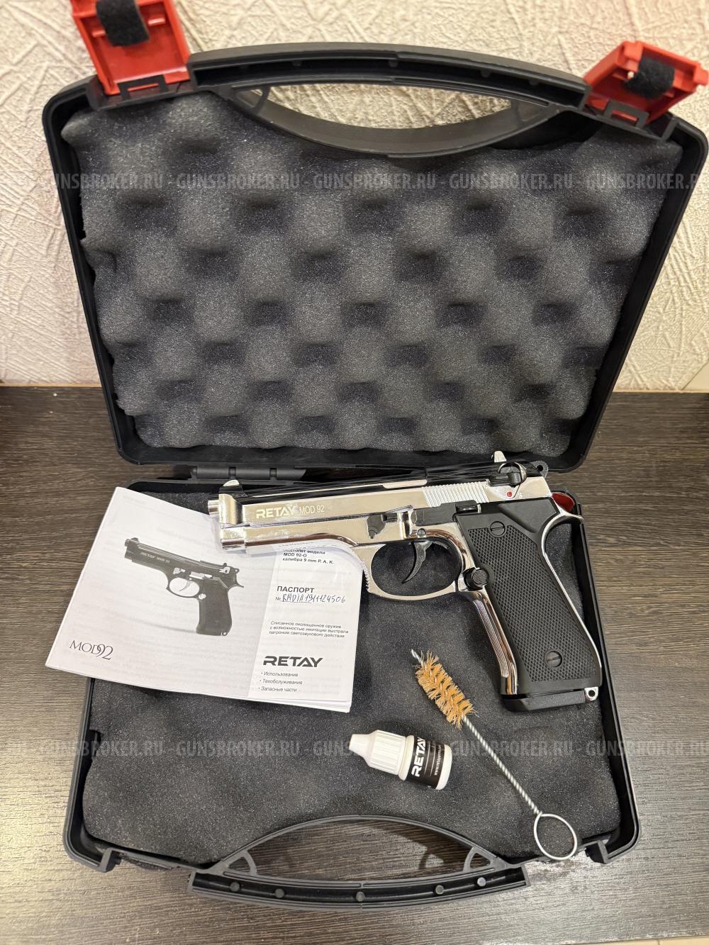 Beretta 92 Retay, на штифте, старые партии.