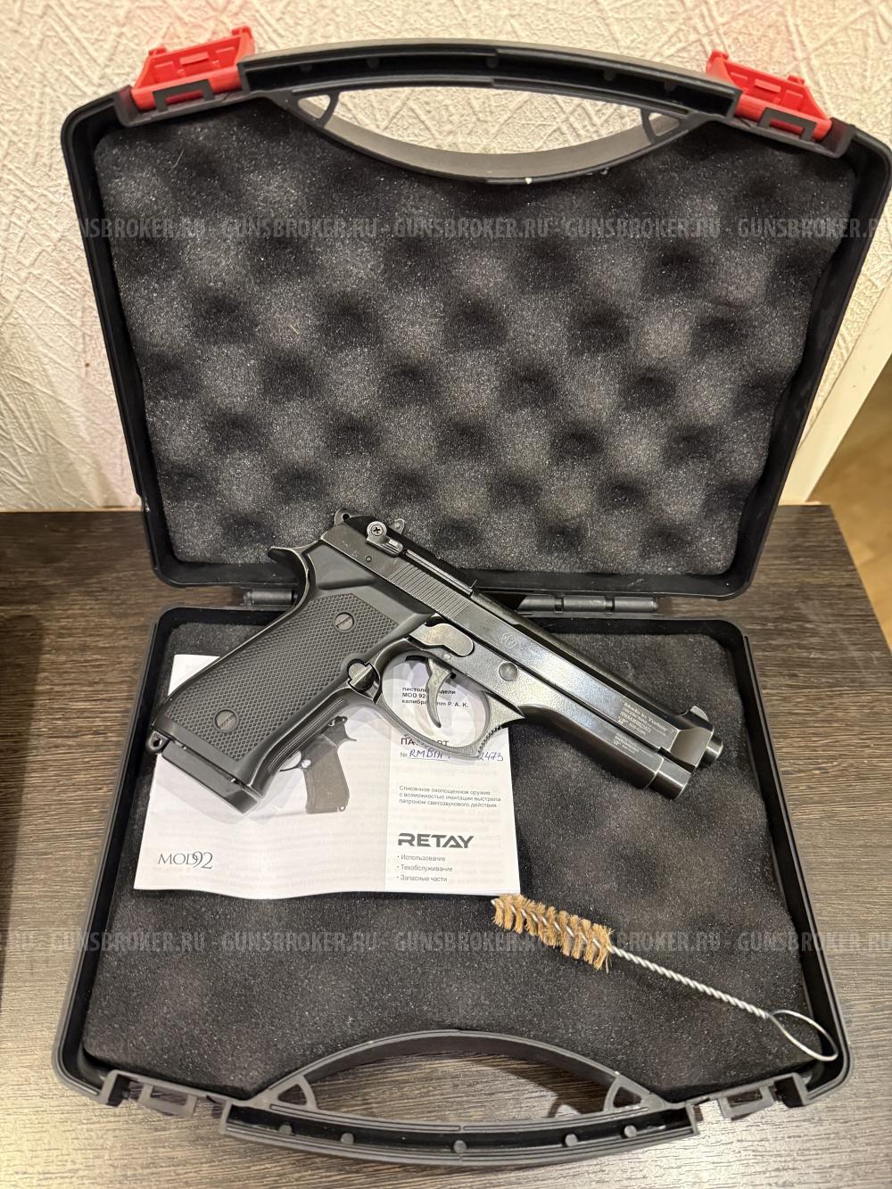 Beretta 92 Retay, старые партии