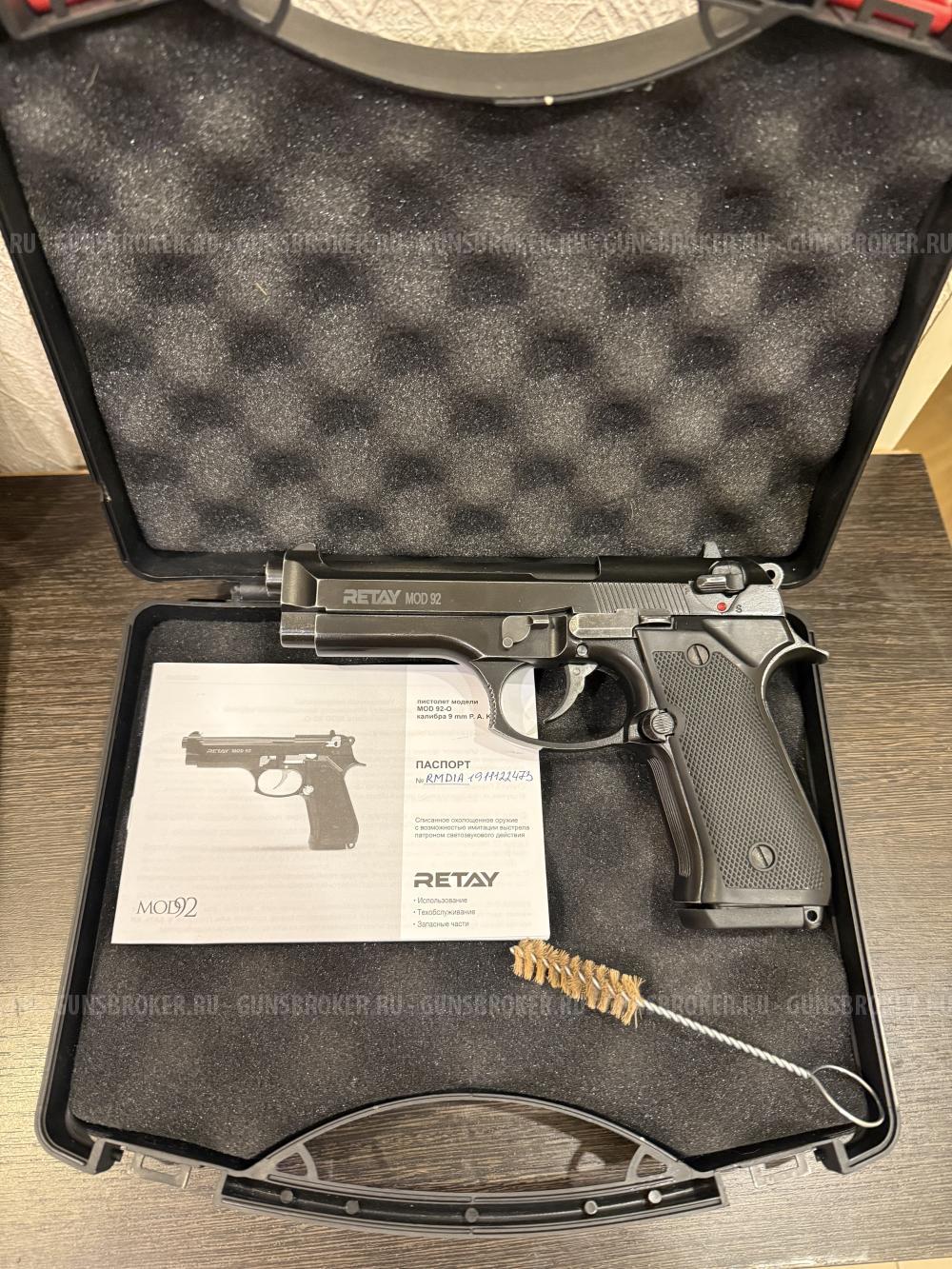 Beretta 92 Retay, старые партии