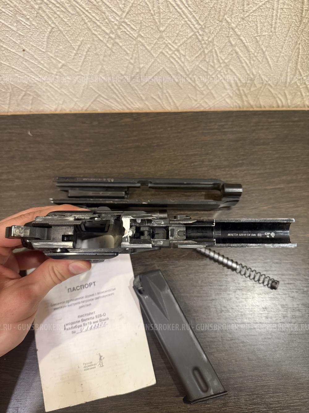 Beretta 92S-O 9x19, из боевой. Номер 2222Z !