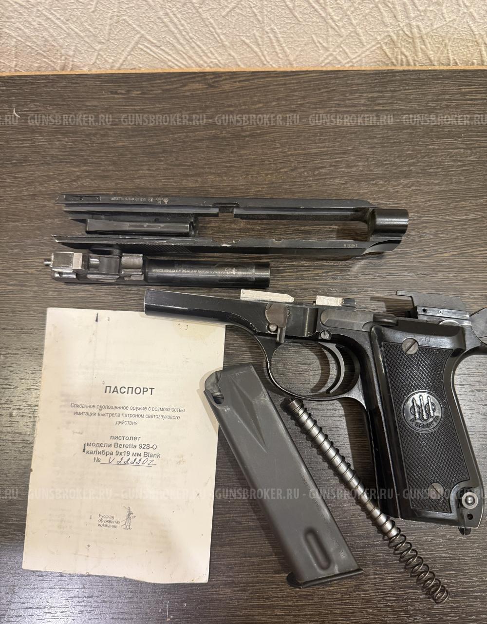 Beretta 92S-O 9x19, из боевой. Номер 2222Z !