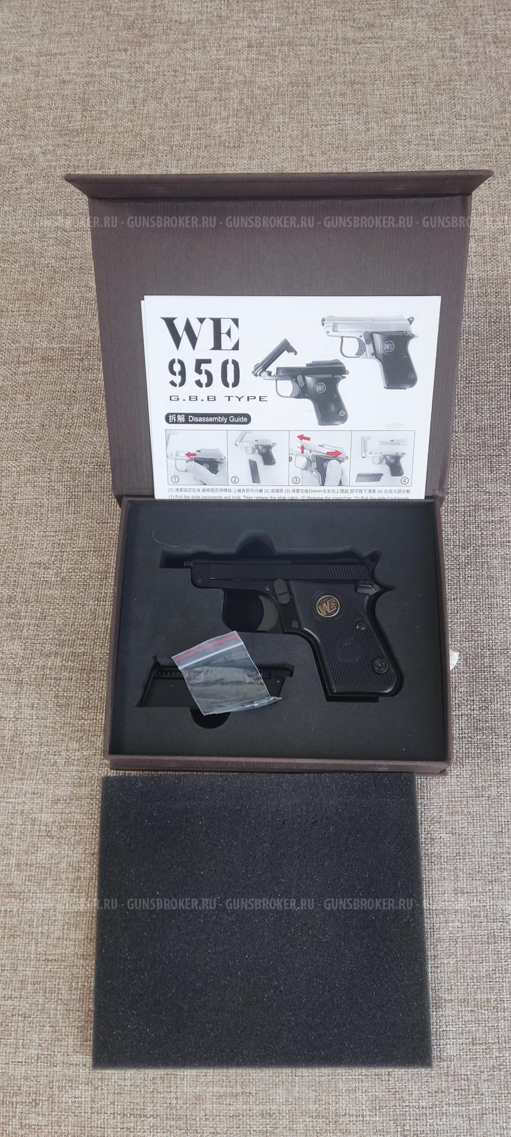 Beretta 950 Jetfire GBB 