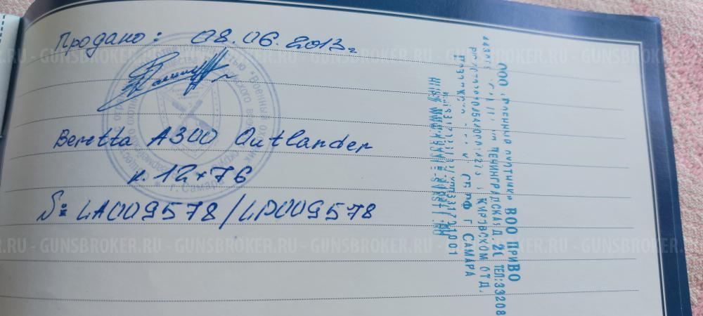 BERETTA  A 300 Outlander