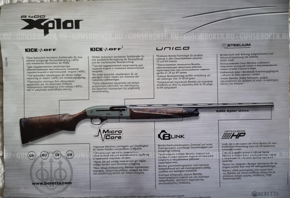 BERETTA  A 400 Xtreme unico