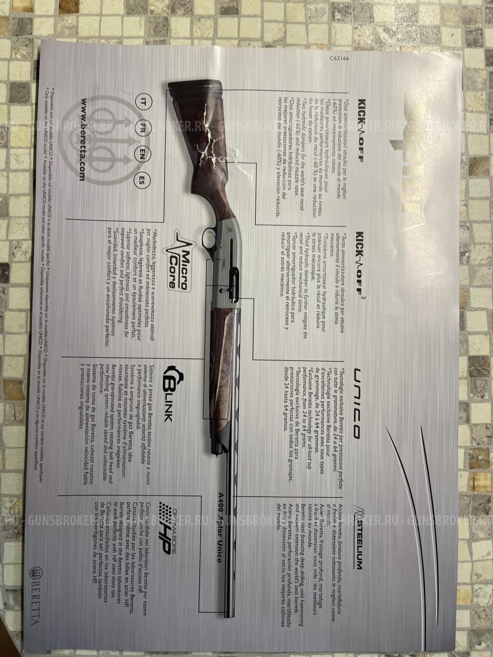 Беретта А400 Xplor Unico