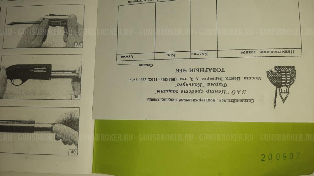 Beretta al 391 Urika gold