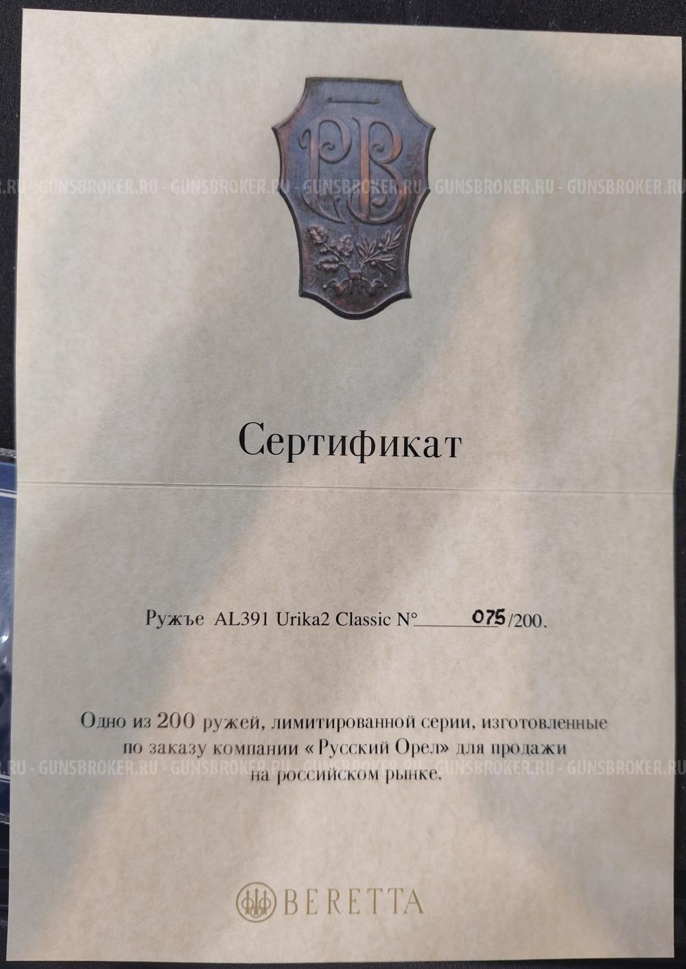 BERETTA AL391 Urika2 RUSSIAN EAGLE