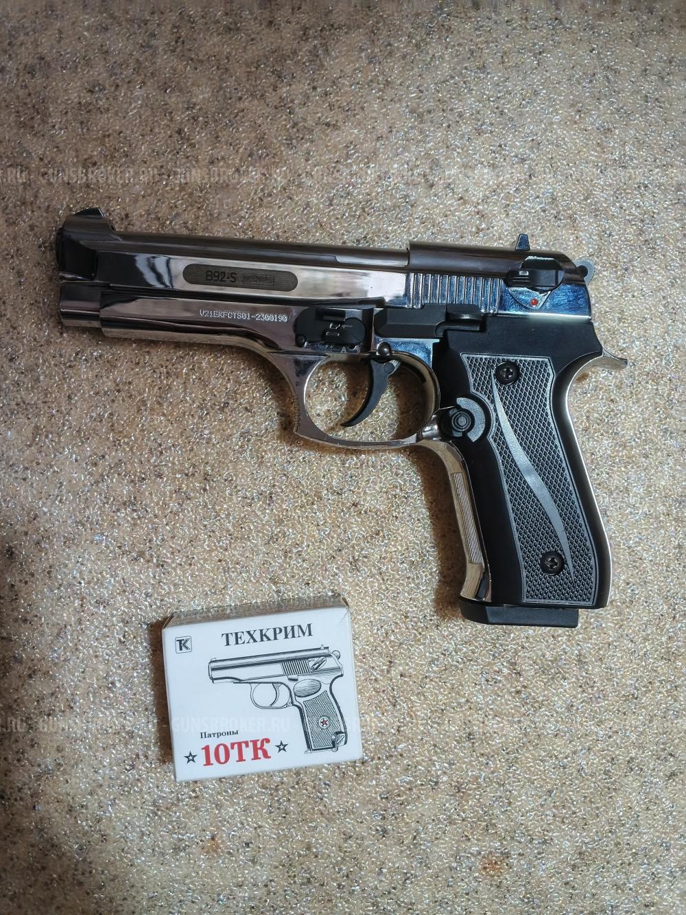 Beretta B92- Пистолет охолощенный