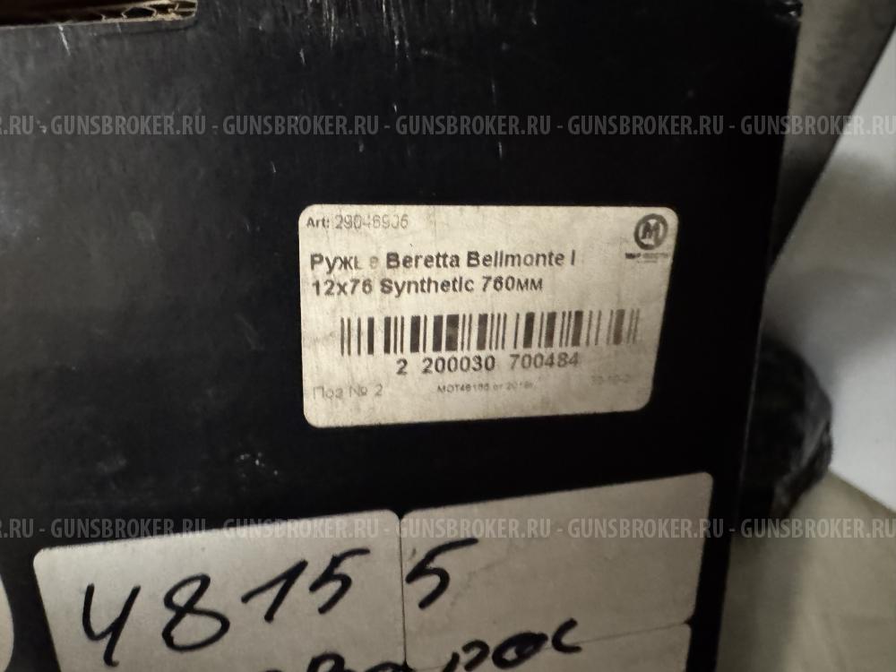 BERETTA BELLMONTE | 12 76 SYNT