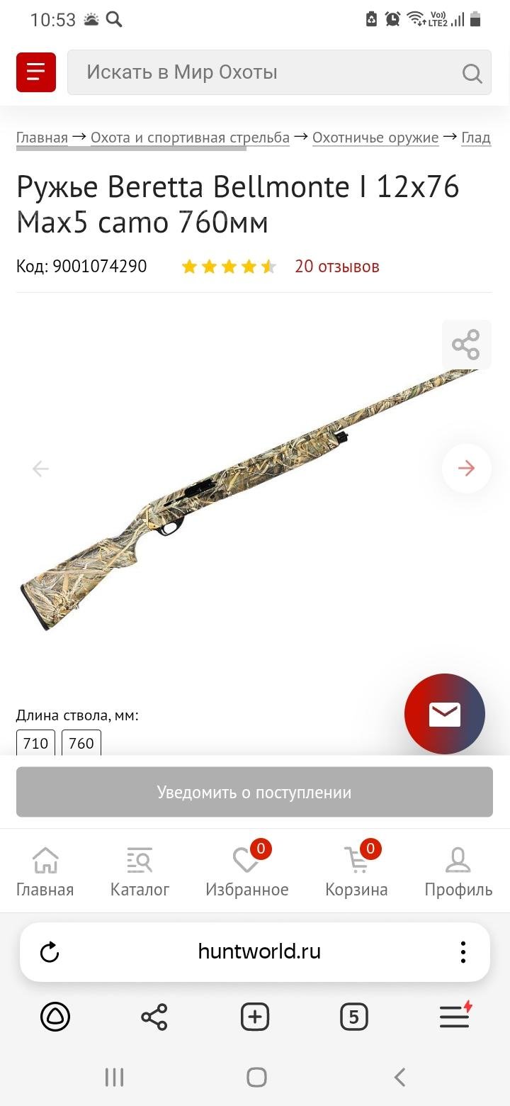 Беретта Бельмонте