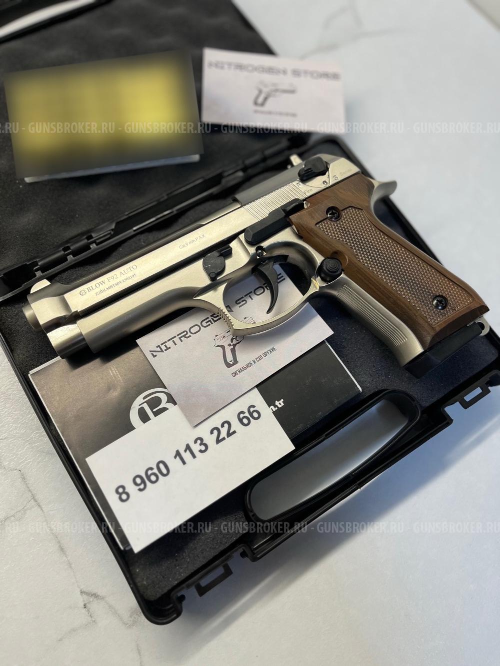 Беретта Blow 2 режима