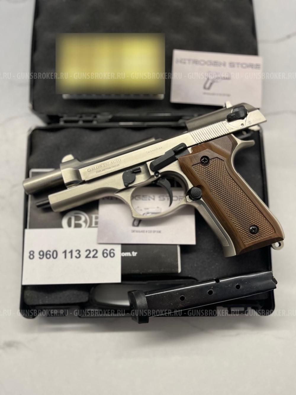 Беретта Blow 2 режима