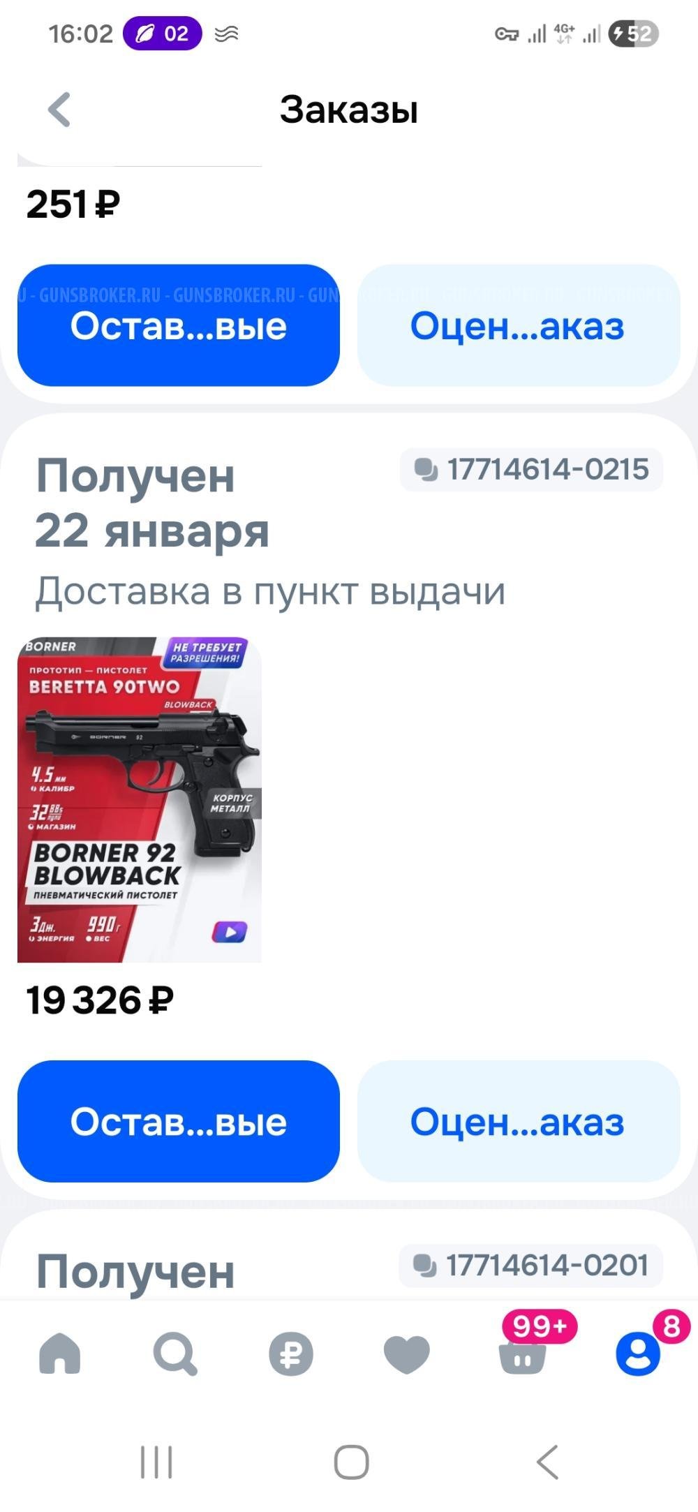 Beretta Borner 92 blowback