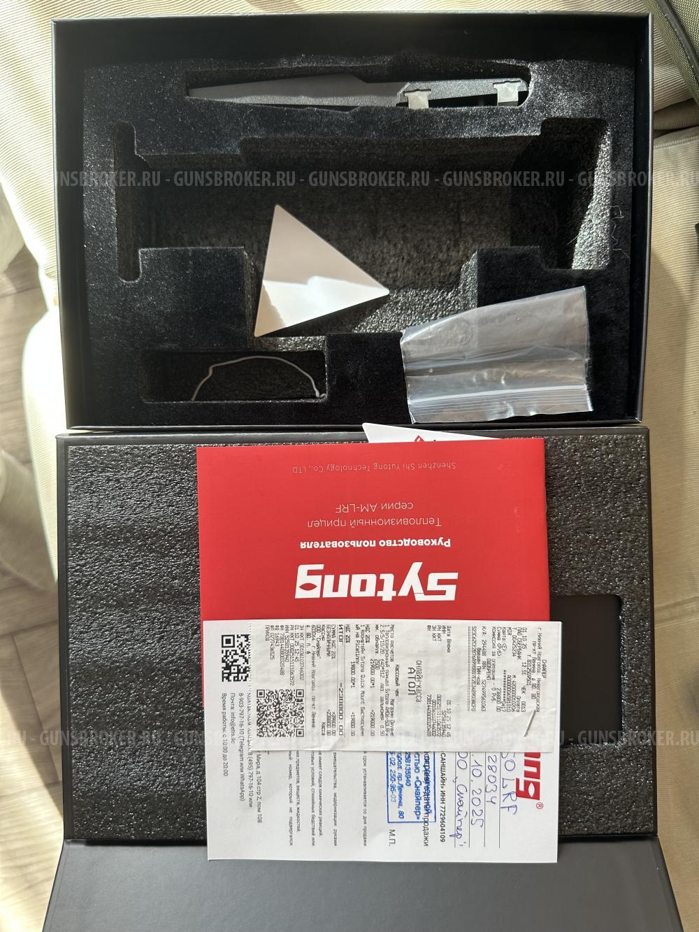 Beretta brx 1 300 win mag 