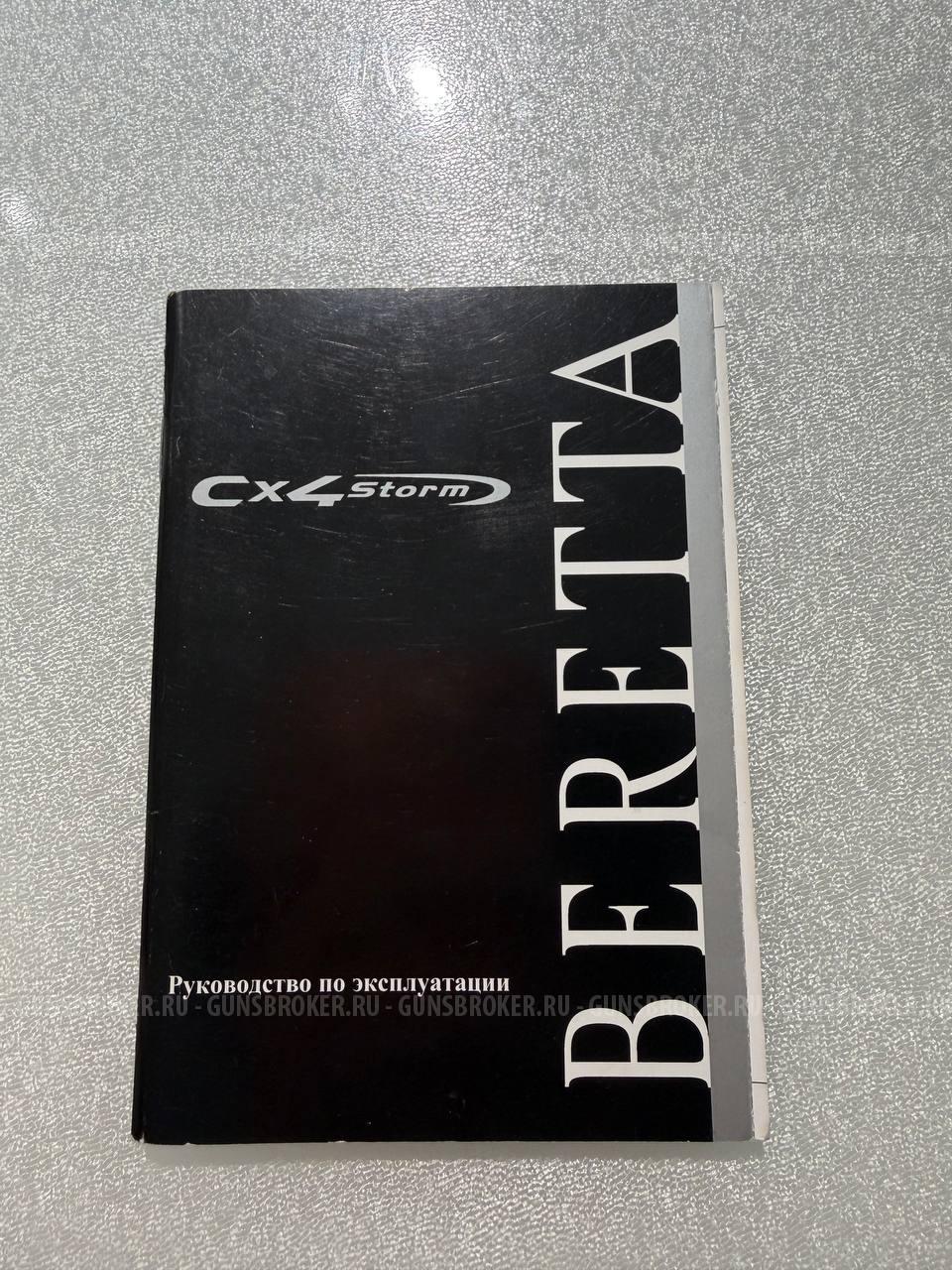 Beretta CX 4 Storm 9x19