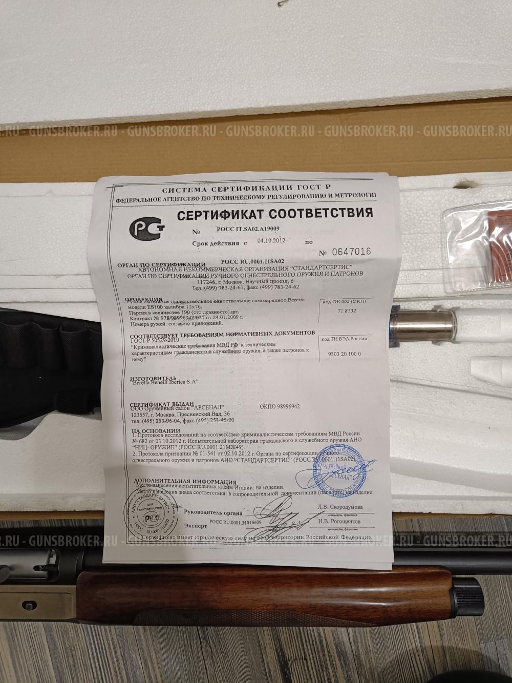 Beretta es 100
