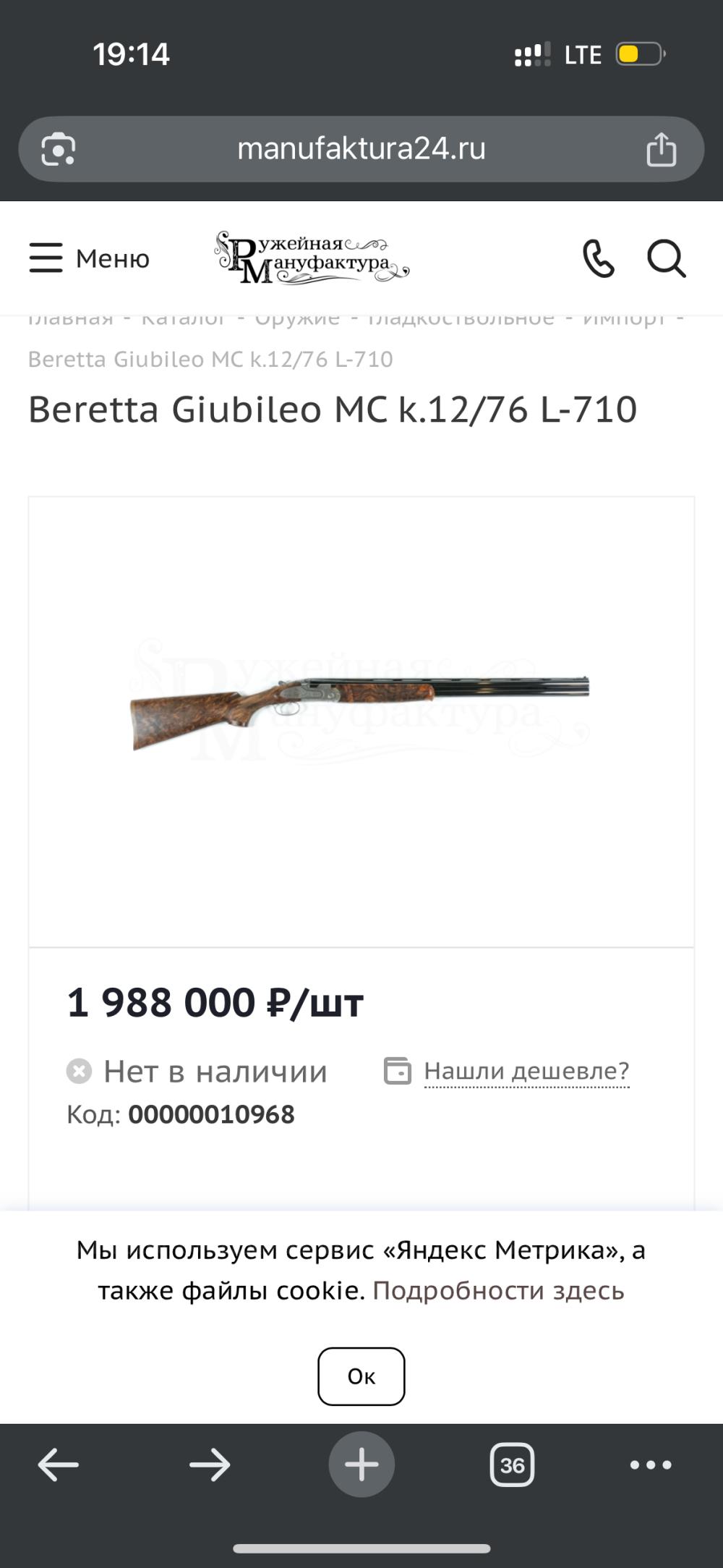 Beretta Giubileo MC k.12/76 L-710