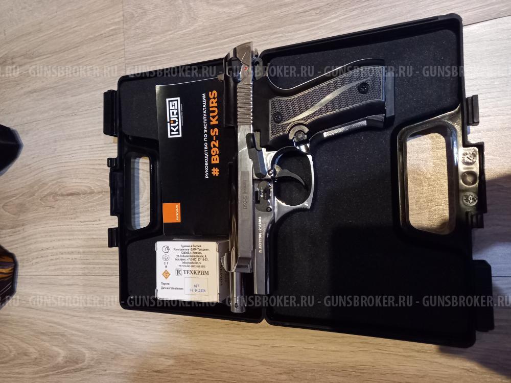 Беретта курс с сигнальный