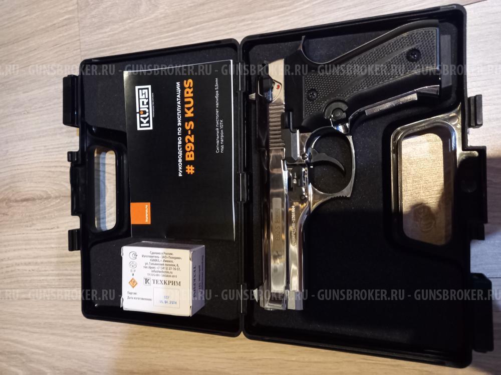 Беретта курс с сигнальный