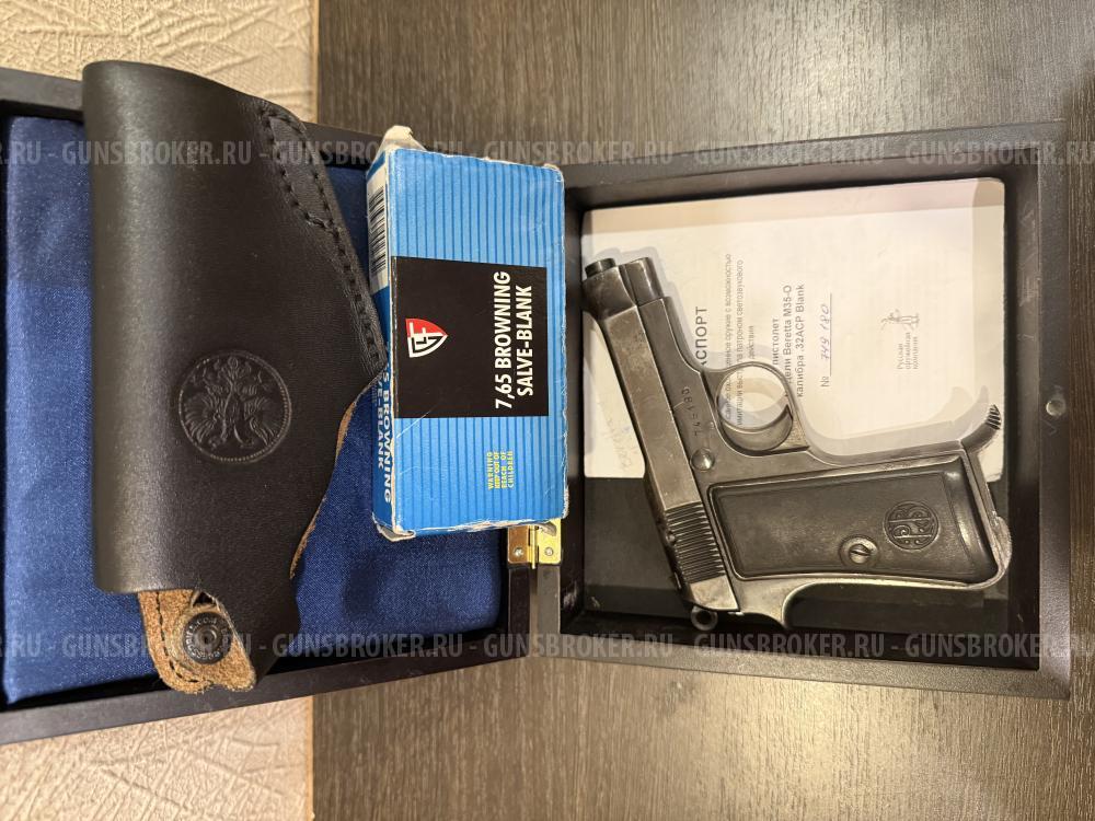 Beretta M35 СХП от РОК