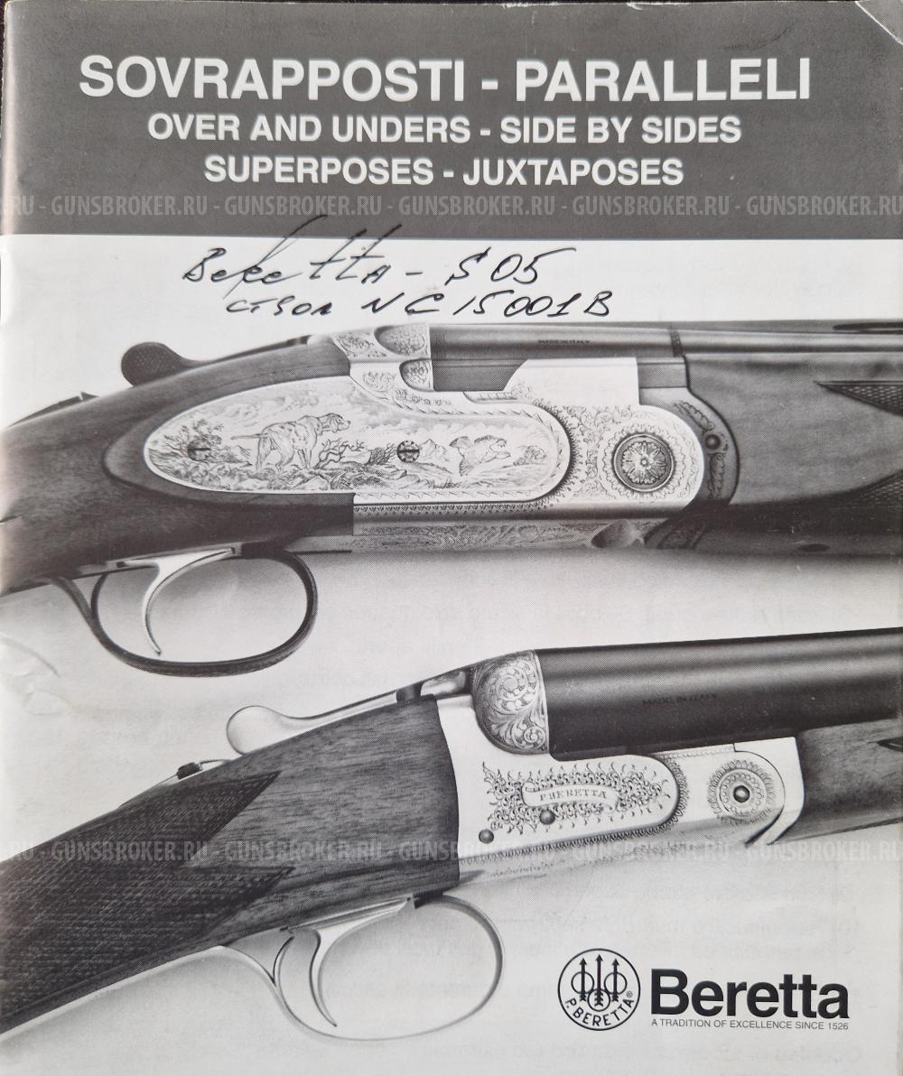Beretta Sporting S05
