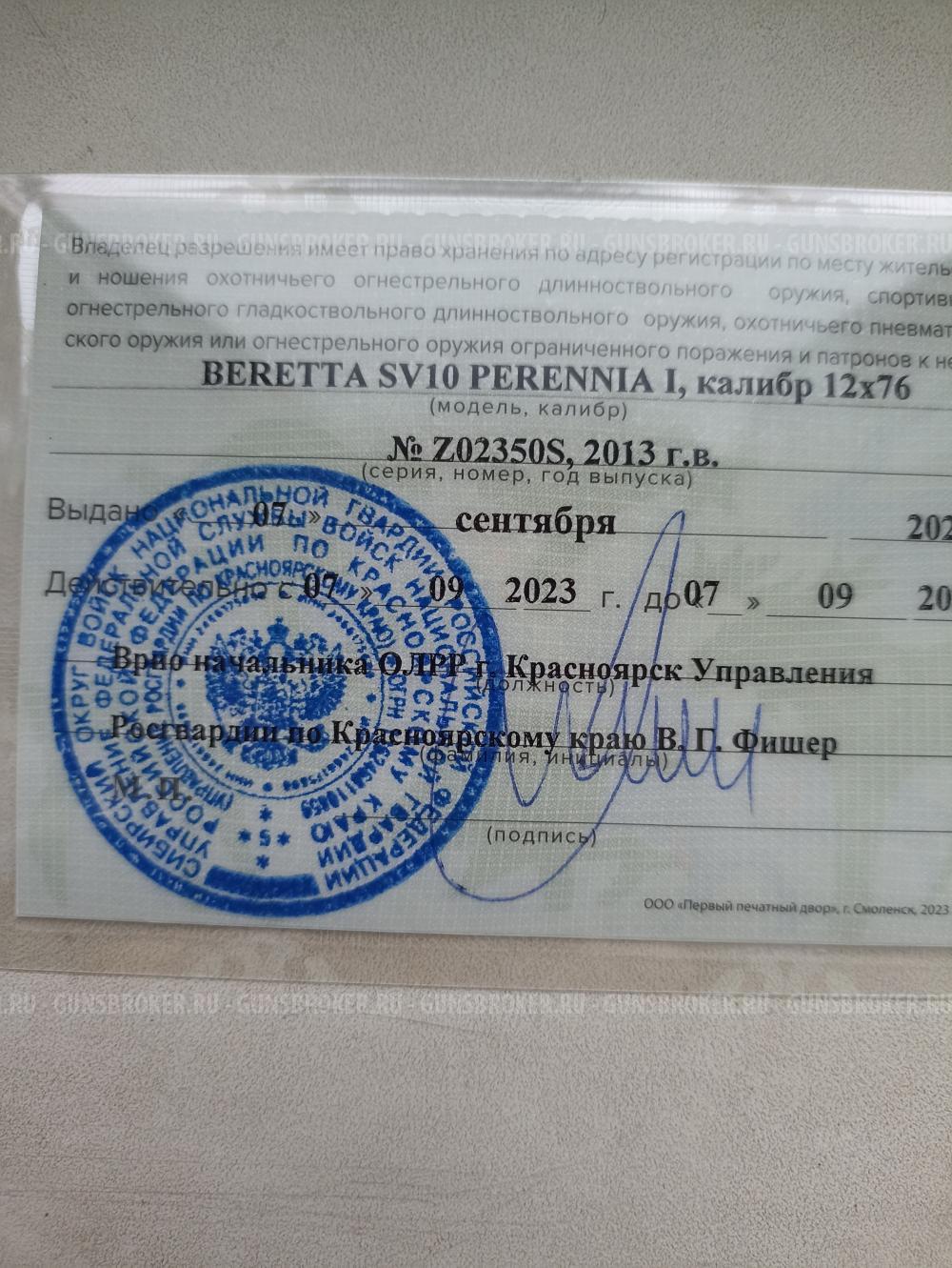 Beretta sv10 perennia I, калибр 12×76