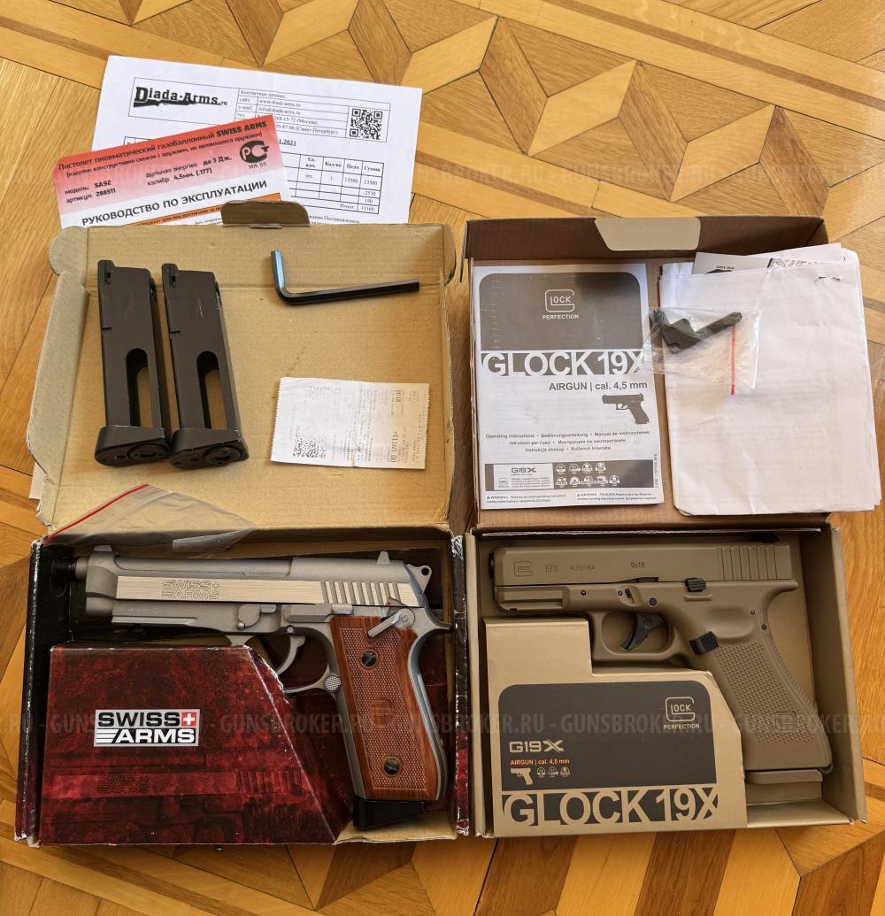 Beretta SWISS ARMS SA 92. Беретта с блоубек и автоогнем. С тремя магазинами! Глок 19х