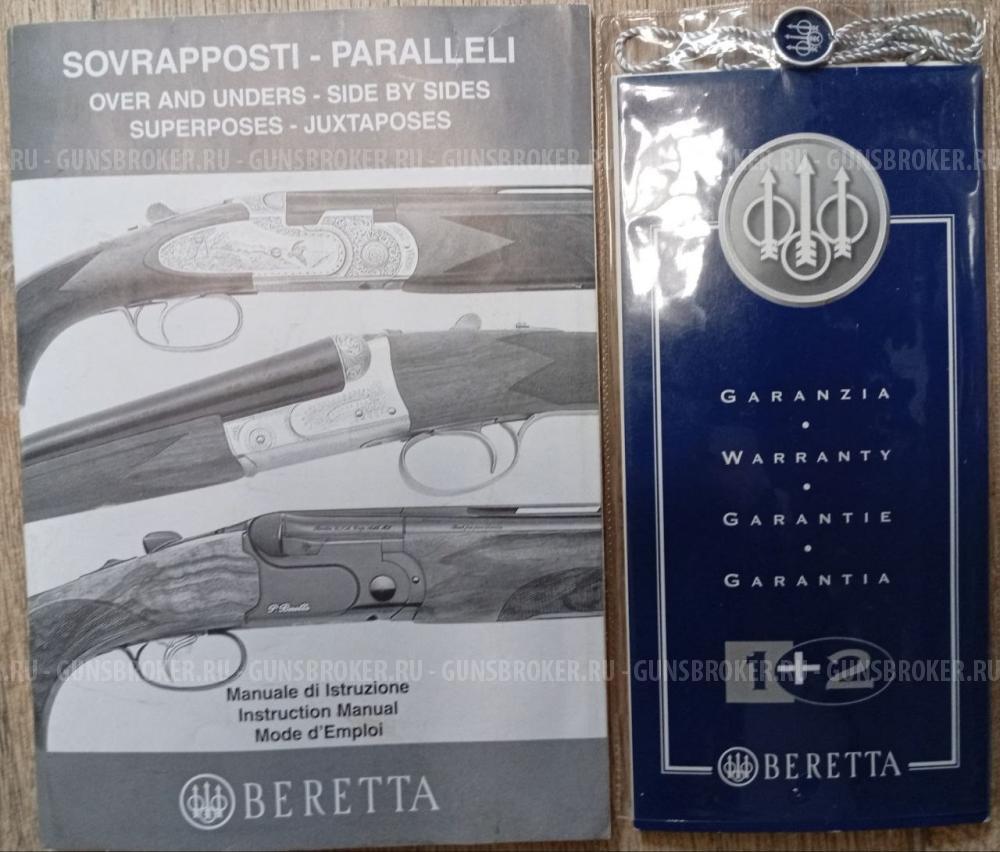Beretta Ultra Light кал.12/70, 710 мм.