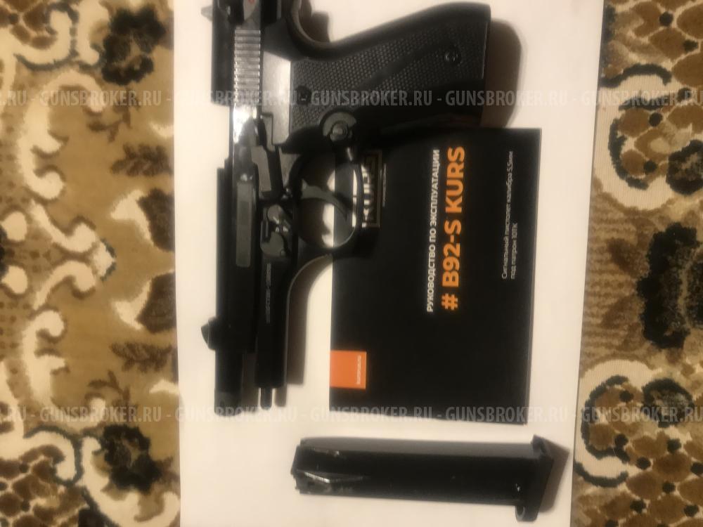 Беретта В92-s курс новый 10тк