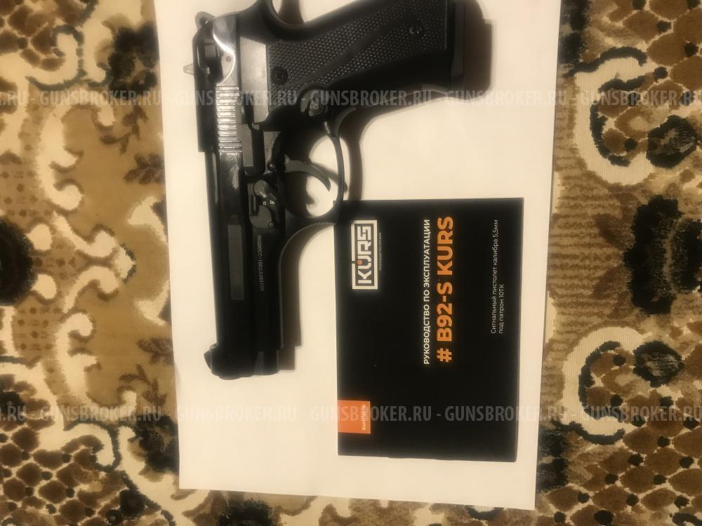 Беретта В92-s курс новый 10тк