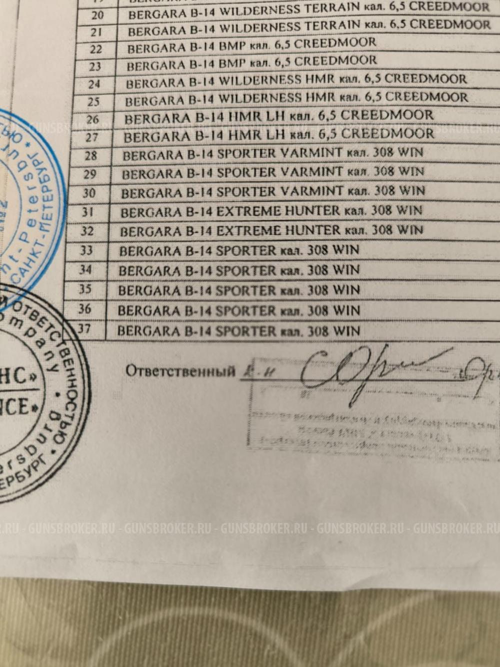 BERGARA B-14 SPORTER 308 WIN