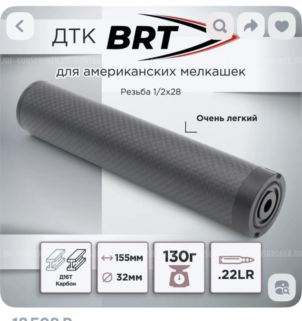 Bergara BMR Steel 22.LR