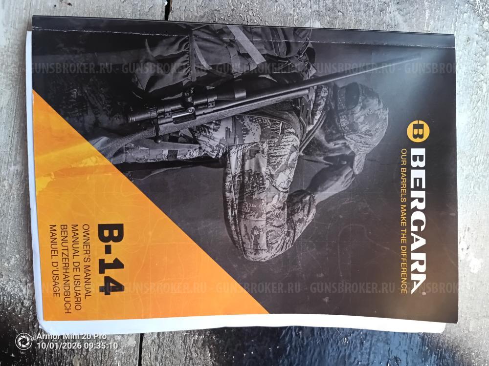 BERGARA HMR B14