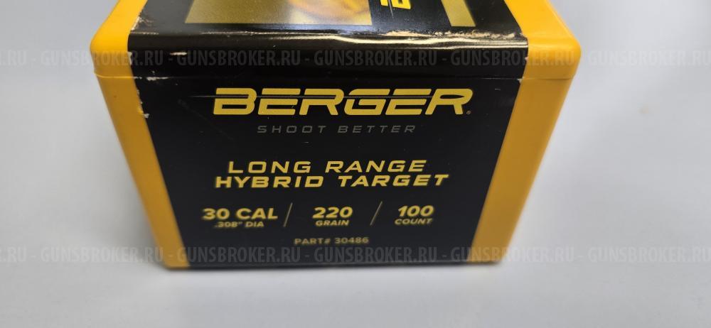 Продам гильзы Lapua 308 и пули Berger  Long Range Hybrid Target 208 и 220 грейн