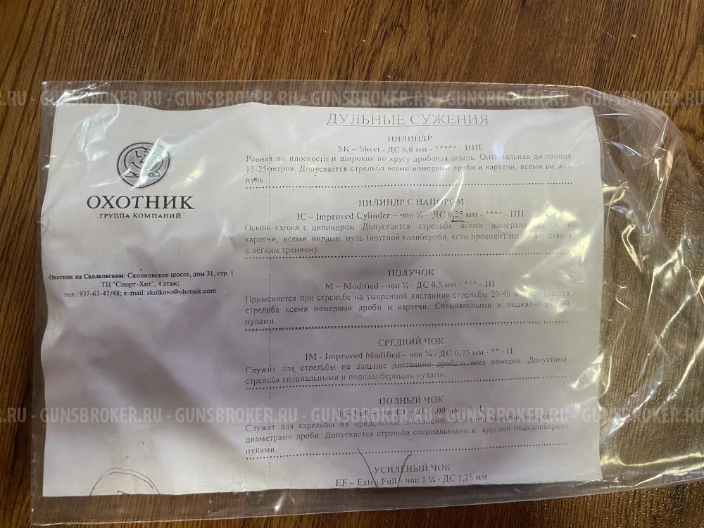 Bernardelli Mega 12 кал