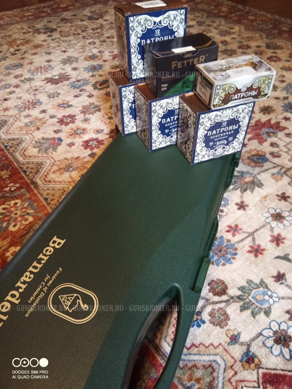 Бернарделли Мега синтетик