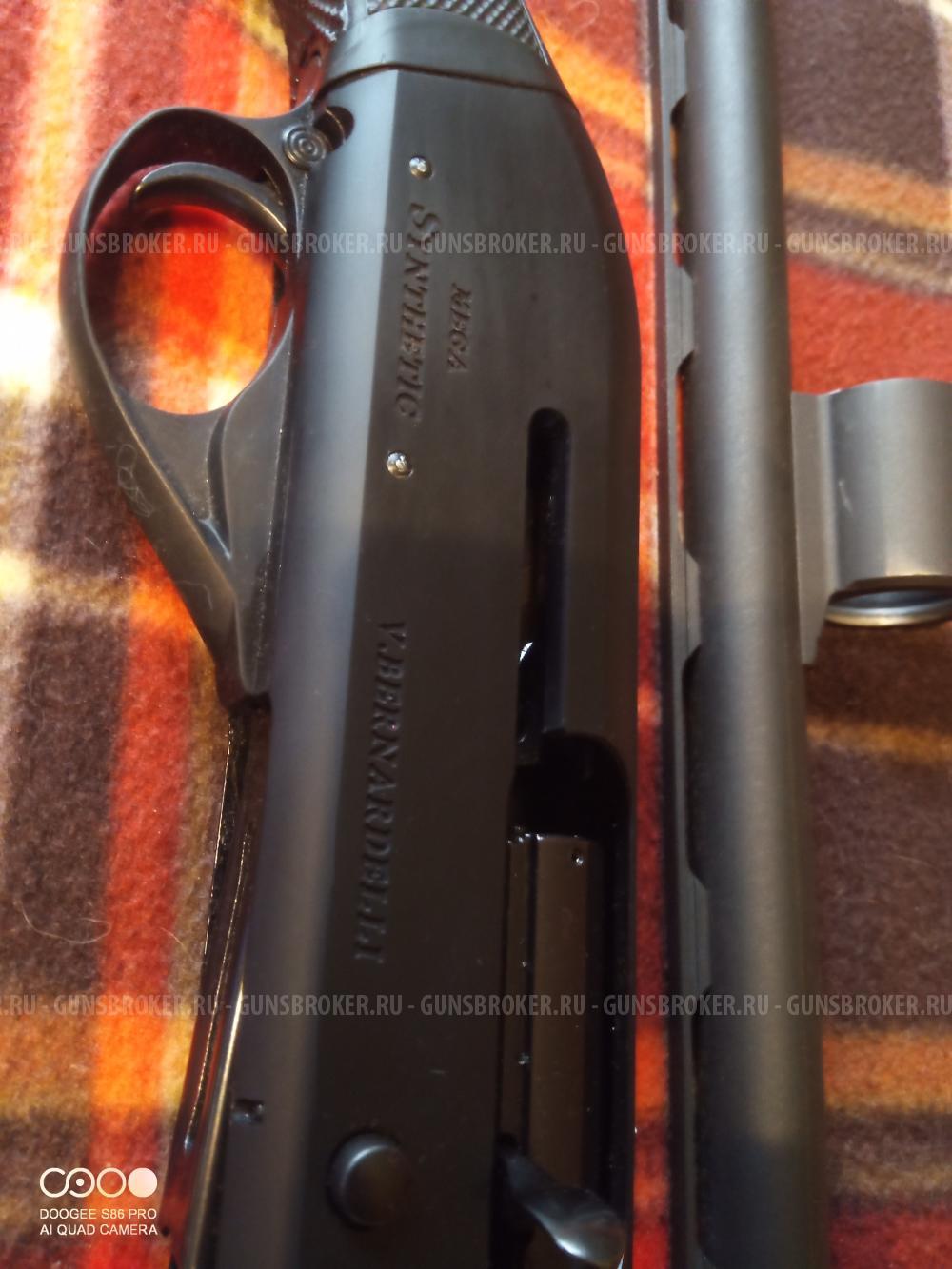 Бернарделли Мега синтетик