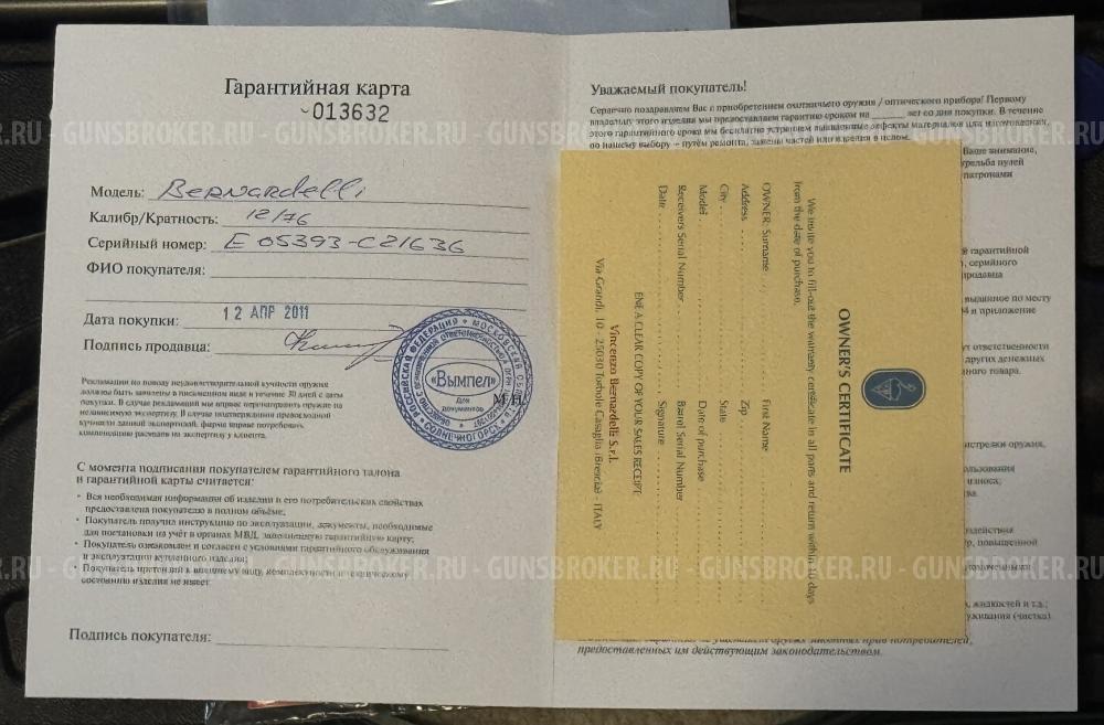 Bernardelli Mega Synthetic 