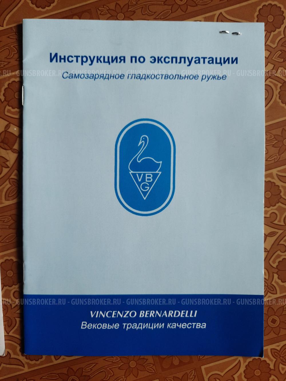 Bernardelli Mega 