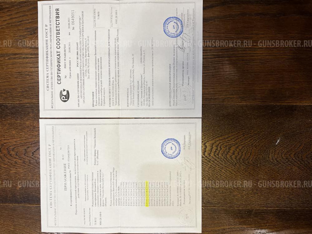 Bernerdelli Mega Synthetic