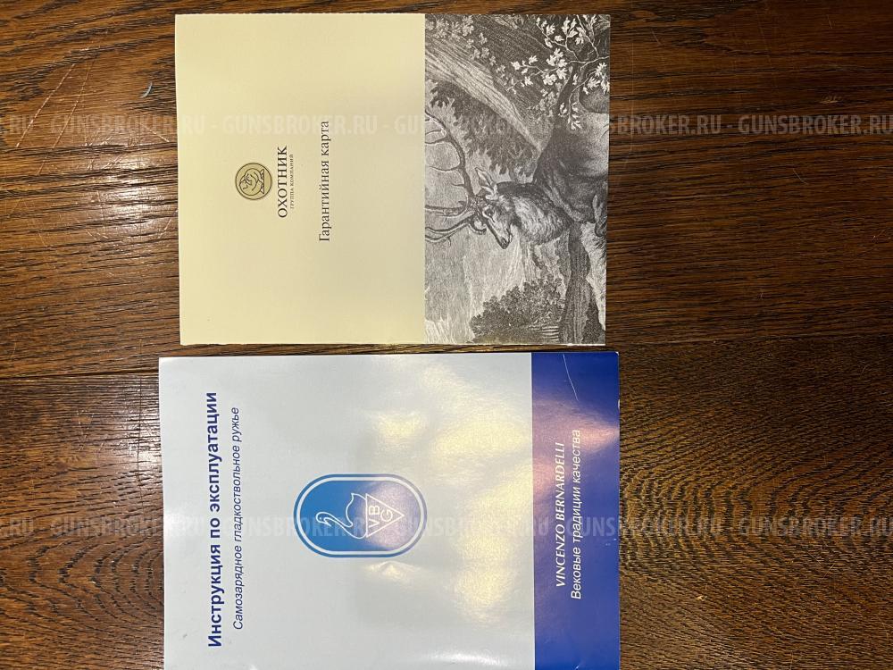 Bernerdelli Mega Synthetic