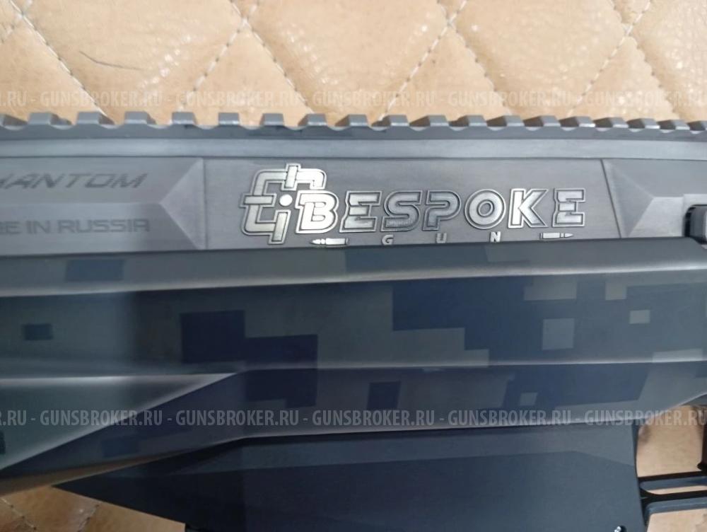 Bespoke Gun Phantom T к.338LapuaMag №BGA0003