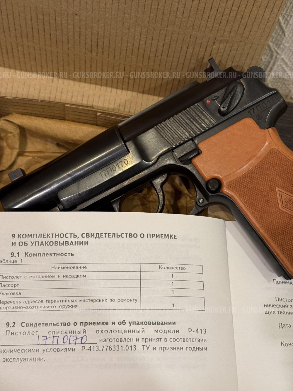 Бесшумный ПБ 6П9 Р-413