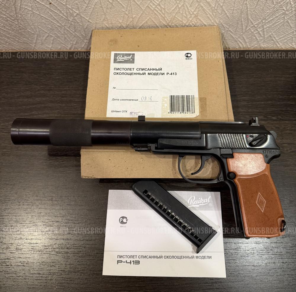 Бесшумный ПБ 6П9 Р-413