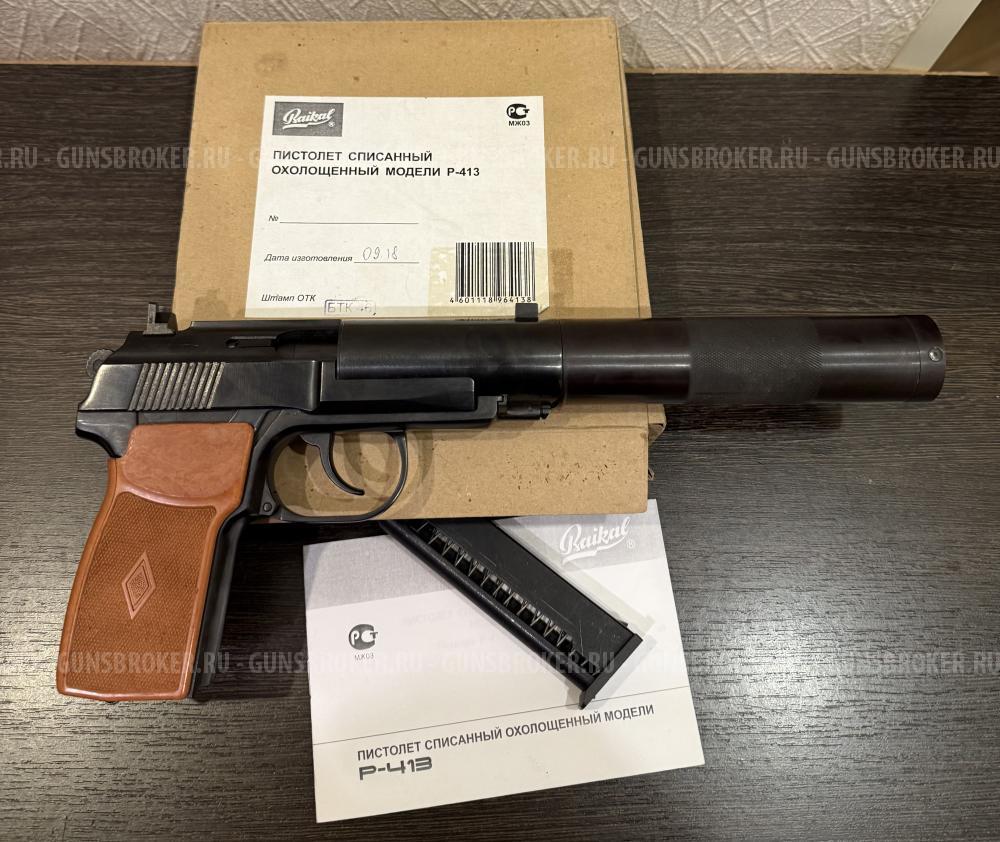 Бесшумный ПБ 6П9 Р-413